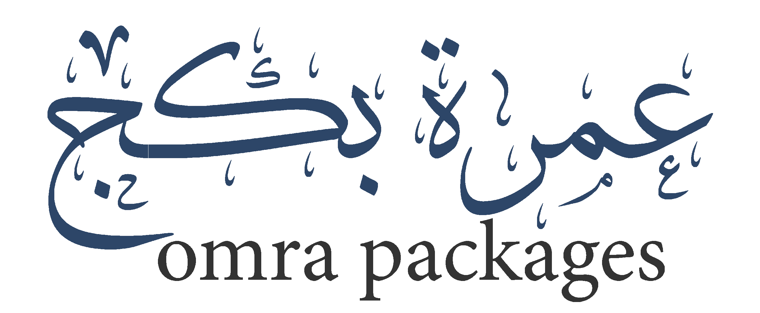 عمرة بكج , رحلات عمره منخفضة التكاليف | رحلة عمرة , رحلات عمرة